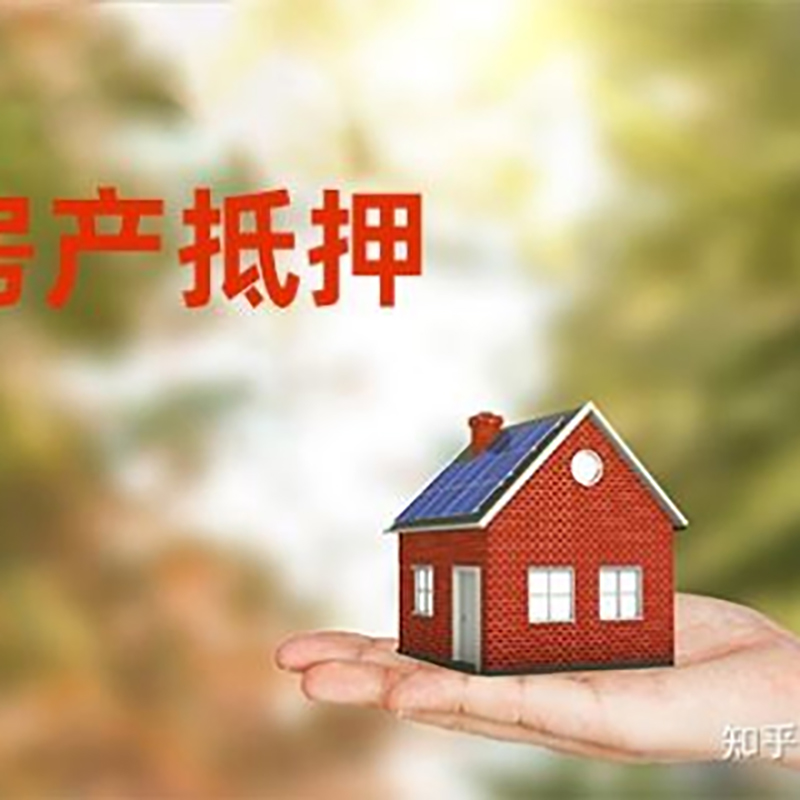 前海街道铜梁房产抵押贷款条件|铜梁抵押贷款|银行房屋抵押贷款