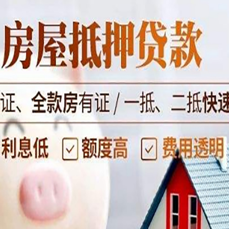 前海街道房子抵押贷款利率上涨对市场的影响