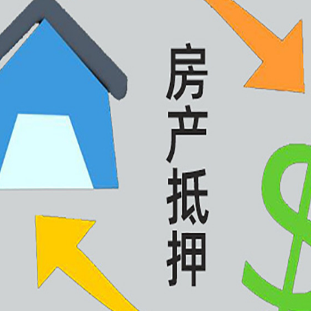 前海街道房产抵押贷款刚拿到的房产证可以做吗?