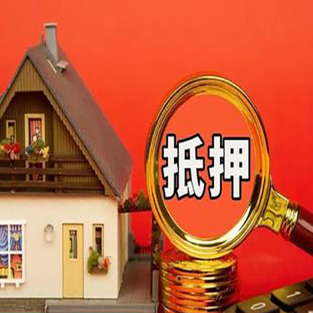 前海街道房产抵押贷款哪家银行好办?