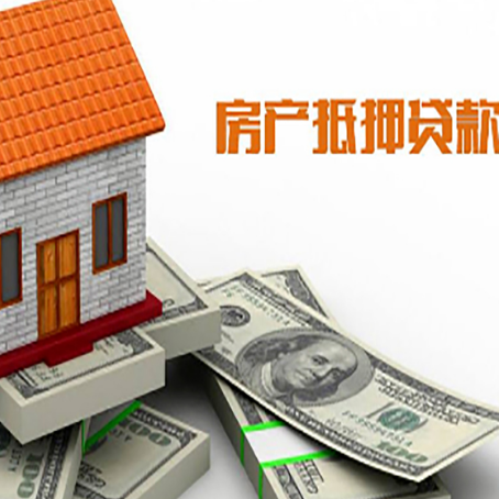 前海街道房屋抵押贷款利率是多少?