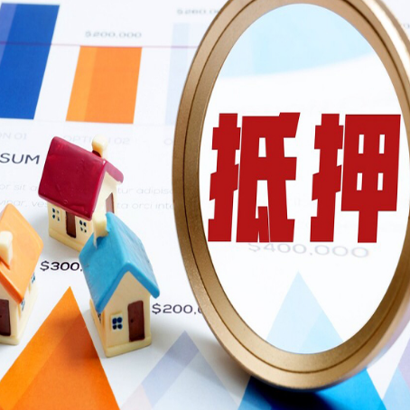 前海街道房产二次抵押贷款条件有哪些